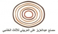Al Oraini Wooden Furniture Factory
